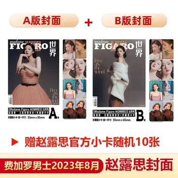 2023.8 новый журнал Zhao lusi + набор открыток Tou tou cang bu zhu