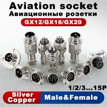 5/10/20Set GX12 GX16 GX20 2 3 4 5 6 7 8 9 10 12 14 15 Контактный разъем для мужчин и женщин Aviator Aviation Plug Socket Для крепления на панели 15P