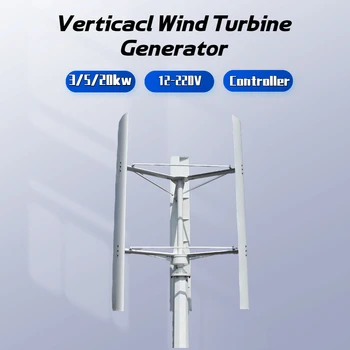 Вертикальный Ветротурбинный Генератор Свободной Энергии Мощностью 5000 Вт 3000 Вт 20000 Вт 12V 24V 48V 96V 220V Альтернативный С Гибридным Контроллером MPPT