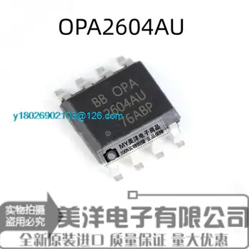 (20 шт./лот) OPA2604AU, микросхема питания OPA2604 SOP-8, микросхема IC