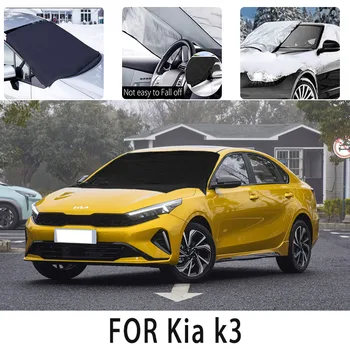Снежный покров для автомобиля, передняя крышка для Kiak3 Snowblock, теплоизоляция, солнцезащитный козырек, антифриз, защита от ветра и замерзания, автомобильные аксессуары