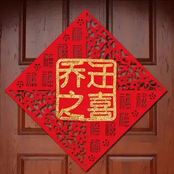 Наклейка для украшения дома с китайскими иероглифами, дверные наклейки, новогодняя наклейка для вечеринки