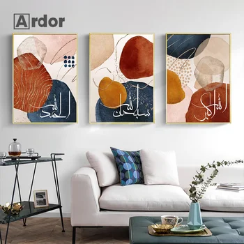 Современная исламская каллиграфия, геометрия Аллаха, настенное искусство, плакаты на скандинавскую тему и принты, абстрактная живопись на холсте, декор гостиной