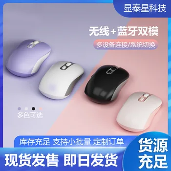 Портативная Беззвучная новая беспроводная мышь Bluetooth 2.4 g с двойным режимом перезаряжаемый ноутбук офисная игра